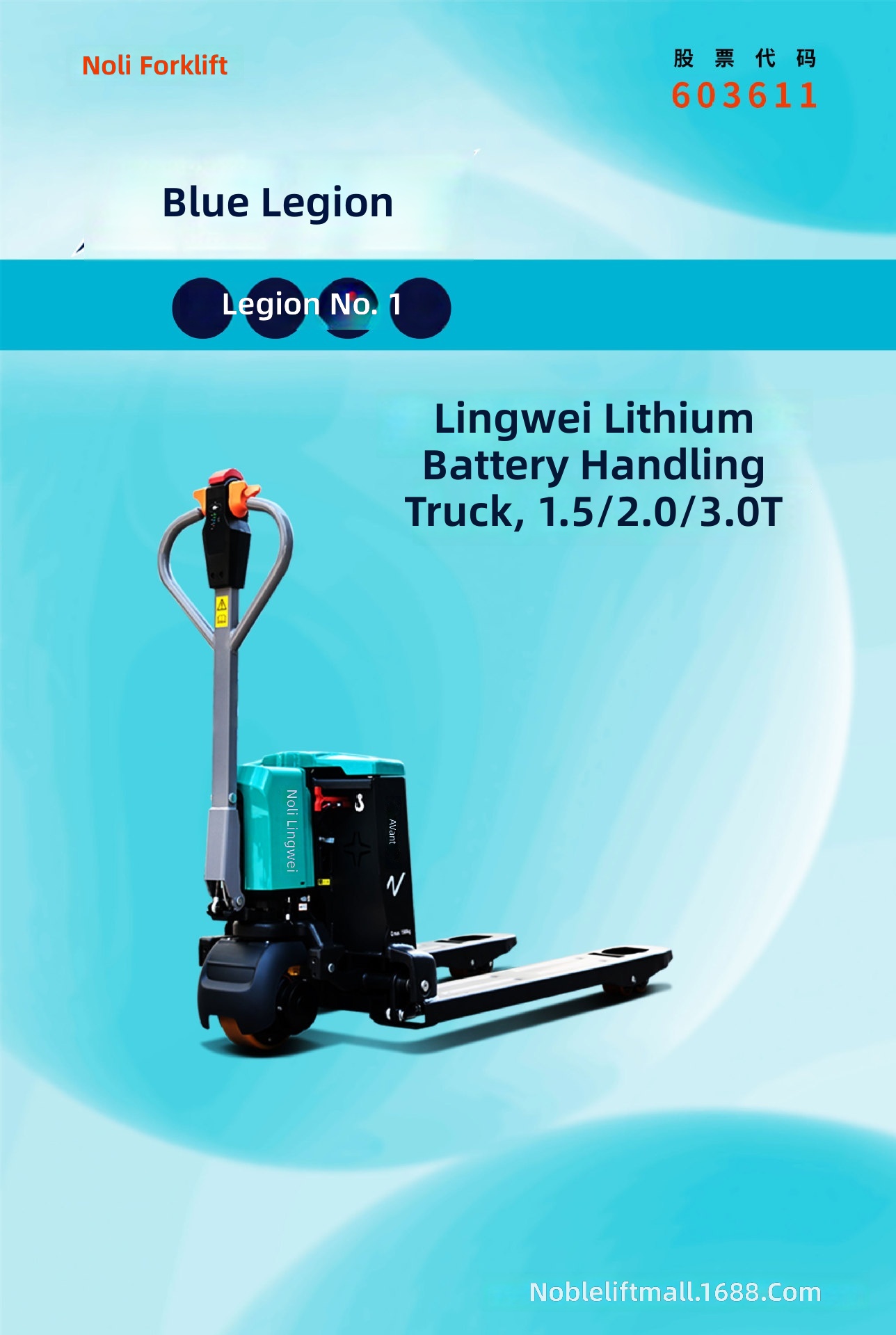 رافعة شوكية كهربائية، حمولة 1. - مراجعة Heavy Equipment Lift وسعره